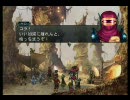 【GC】バテン･カイトスⅡを普通にプレイ　025