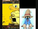 【パズドラ】描いたら出るのかPart4【FFコラボ】