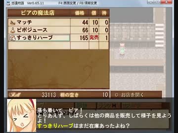 【薬屋と不思議なお話】悠遠物語 実況プレイ Episode 03