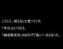 隣人から「御成敗式目」をおすそわけしてもらったときの話