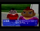 【実況】日本の国技をもっともっと広めよう会【64大相撲２】part20