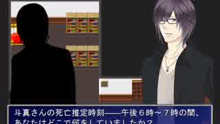 メタ発言連発的推理ゲームを実況プレイ【メタリコ】 Part.2