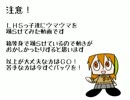 【LHS】LHSっ子でウッウ―ウマウマ