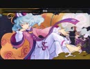 東方玄夢妖譚～乱を実況してみるぜ その２３