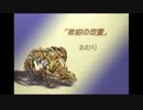 【聖剣伝説LOM】15年ぶりに懐かしいあのゲームを実況 part40