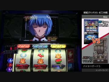 第2回ひとり実機配信対決2回戦　エヴァまごころVSバイオハザード５②