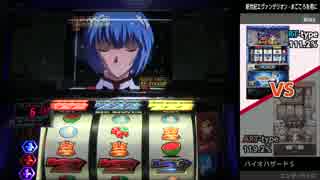第2回ひとり実機配信対決2回戦　エヴァまごころVSバイオハザード５②