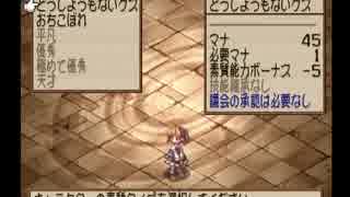 彼の地を目指して初代ディスガイアを実況　Part 8