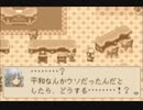 マジカルバケーション【ゆっくり実況】part24