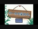 †僕の脳みそ在宅中†【のーみそ家出中。実況プレイ】