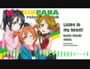 【ラブライブ！】 Listen to my heart!! (kashi-mashi remix)