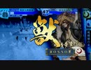 【戦国大戦】龍造寺隆信 自陣6.0%→5.0% 敵陣9.0%→10.0%【正三位A】