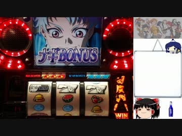 【パチスロ動画大会】舞-ＨiＭＥ パート2【闘打2015】