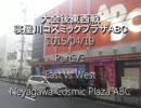 2015/4/19寝屋川ABCスパIIX 大会後東西戦2/2