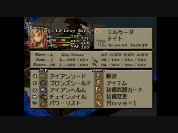 【無気力実況】ケモナータクティクス　５匹目
