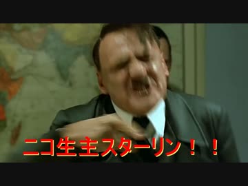 G.Wに向けて総統閣下は何か言いたいことがあるようです