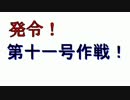 【MMD艦これ】全駆逐艦でLINK!（パワプロ2014OP）【発令！第十一号作戦OP】