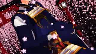 【MMD刀剣乱舞】じいじとLamb.