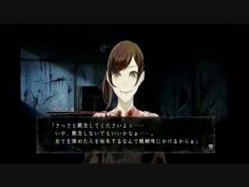 真・流行り神実況ﾌﾟﾚｲpart15