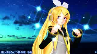 【MMD】君の知らない物語（Tda式改変リン）