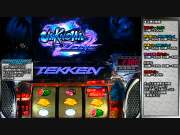 【パチスロ】謎鉄拳3rd part4【設定6】