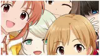 シンデレラガールズ普通じゃない その11
