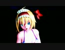【東方ＭＭＤ】アリス　ビキニ(仮).るぱ～ん