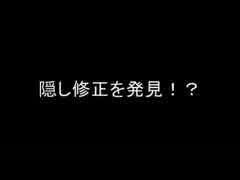 【戦場の絆】　隠し修正を発見！検証してみた【みしか】