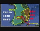 【鎌倉仏教シリーズ】第１１回・飛鳥仏教と朝鮮情勢（任那の滅亡）4-2