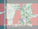 GLAY　妄想コレクター PV　作成してみました