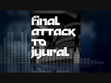 【チャージマン研！】 Final Attack To Jyural 【Kitigai Records】
