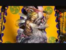 【戦国大戦】今の気分は蛍大名の矜持～その152【正一位C】