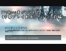 【BFH】FPS初心者がBFHをやってみたPart3(前編)【字幕】