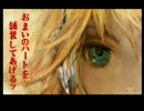 “おまいのハートを舗装してあげるッ！” 歌ってみた
