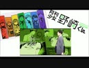 月刊少女野崎くん OP 君じゃなきゃダメみたい
