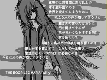 Willy【巡音ルカ オリジナル曲】