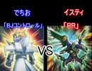 【遊戯王】　18禁調味料のデュエル無双　第四十八回