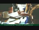 気になるワード　「スタートアップ企業」