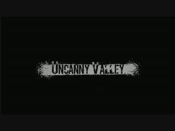 Uncanny Valley 不安の谷へ落ちてゆく前編　【ゆっくり実況プレイ】