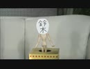 六畳間の侵略者！？ ニコ生 超密着型番組！？ぎゅぎゅぎゅ放送！ #12 1/2