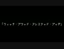 【ブラッドボーン×忍殺】 ケモノスレイヤー 第七話#1 【ゆっくり実況】