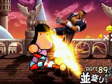 【敗者復活戦】並盛りシングルトーナメント サイドメニューpart89【MUGEN】