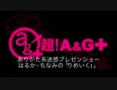 りめいく！＃30