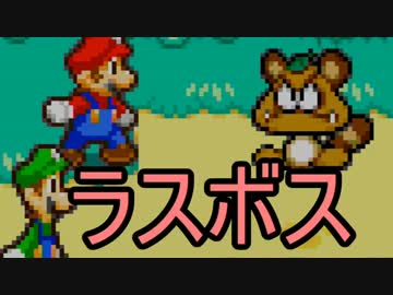人気の マリオ ルイージｒｐｇ 動画 1 862本 ニコニコ動画