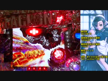 パチンコCRブラックラグーン２