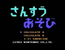 どっちの頭がリアルドンキーコング？【算数対決】 その⑨