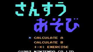 どっちの頭がリアルドンキーコング？【算数対決】 その⑨