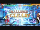 【BBCPEX】　イザヨイ　チャレンジモード＃20