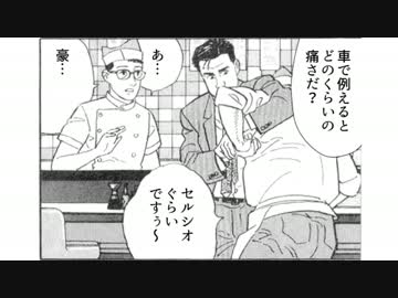 孤独のホモビ　第４話