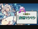 【ガドラス】ゆかり王子の千年戦争【追悼】